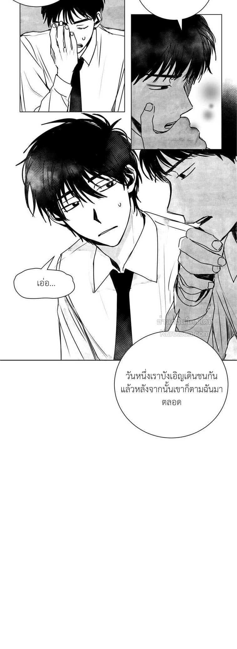 Stalker's Game [จบ] ตอนที่ 8 - รูปที่ 2